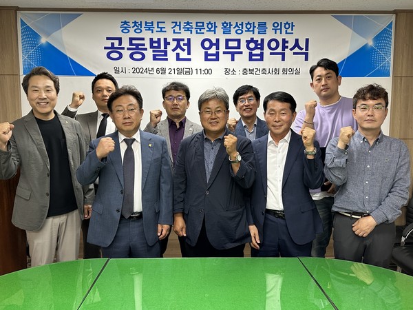 (사진=충청북도건축사회)