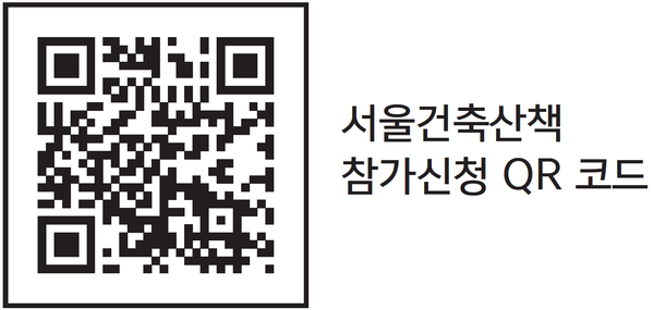 2024 서울, 건축산책 참가신청 QR코드(자료=서울특별시건축사회)