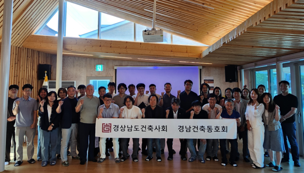 (사진=경상남도건축사회)