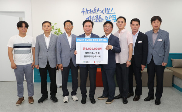 (사진=경상북도건축사회)