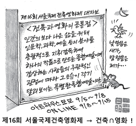 (그림=강정삼 건축사)