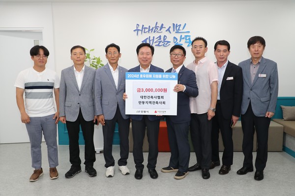 (사진=안동지역건축사회)