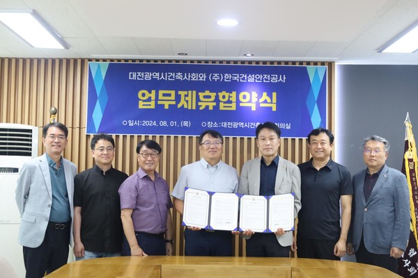 (사진=대전광역시건축사회)