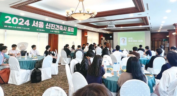 (사진=서울특별시건축사회)