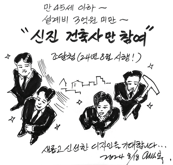 (그림=오필록 건축사)