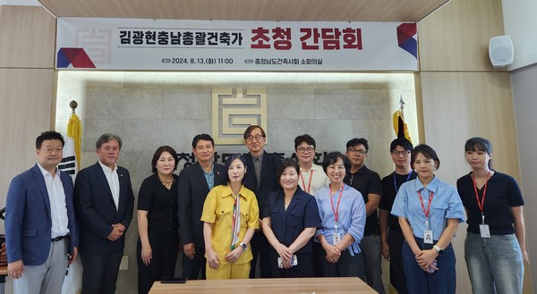 (사진=충청남도건축사회)