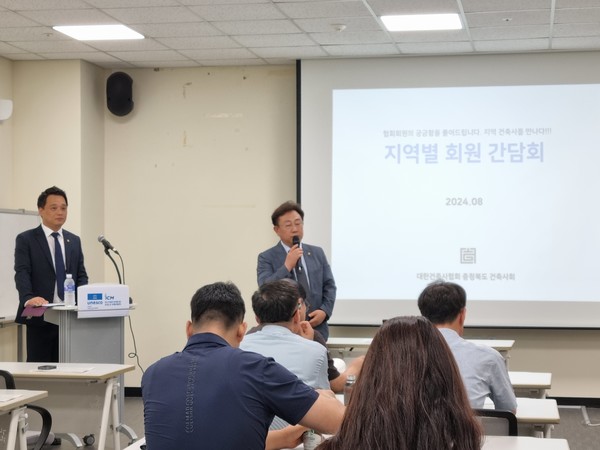 (사진=충청북도건축사회)