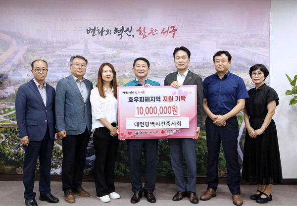 (사진=대전광역시건축사회)