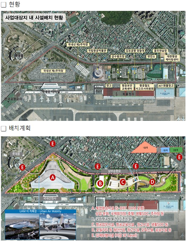 김포공항 혁신지구 현황 및 배치계획안(자료=서울특별시)