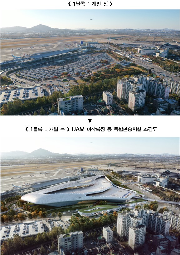 1블록 개발 전과 개발 후 모습(자료=서울특별시)