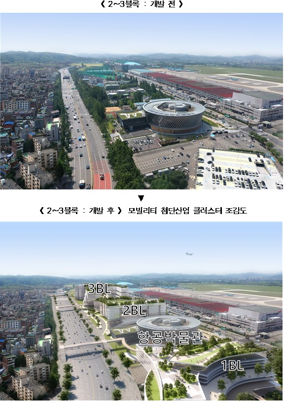 2~3블록 개발 전과 개발 후 모습(자료=서울특별시)