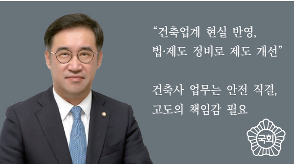 맹성규 국토교통위원장(사진=맹성규 의원실)