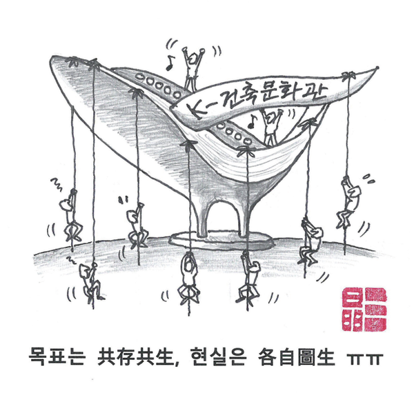 (그림=강정삼 건축사)