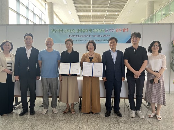 (사진=충청북도건축사회)