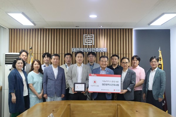 (사진=대전광역시건축사회)