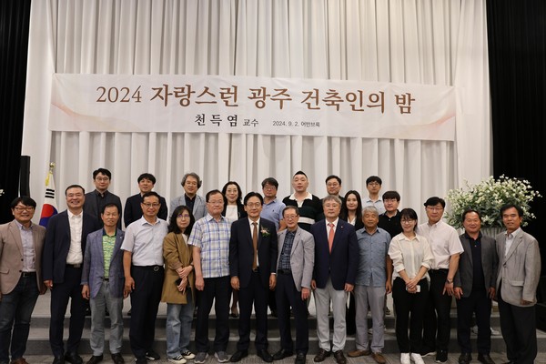 (사진=광주광역시건축사회)