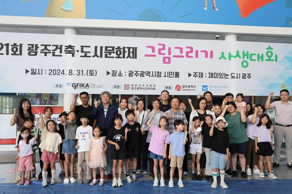 (사진=광주광역시건축사회)