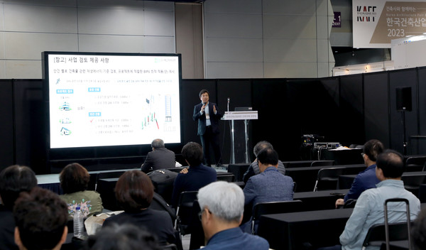 10월 16일, 사상 최초로 한국건축산업대전과 일정을 같이해 ‘KAFF FORUM’이 개막한다. (사진=대한건축사협회 건축사신문)