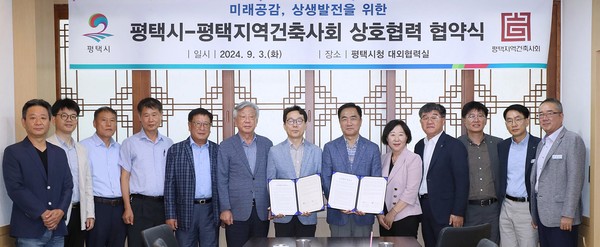 (사진=평택지역건축사회)