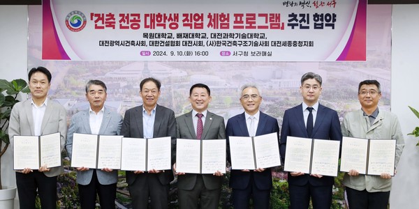 (사진=대전광역시건축사회)