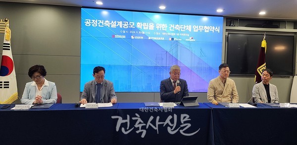 대한건축사협회 등 건축 5개 단체들이 공정건축설계공모 확립을 위한 업무협약을 체결했다. 사진은 김재록 대한건축사협회장이 인사말을 전하고 있는 모습(사진=대한건축사협회 건축사신문)