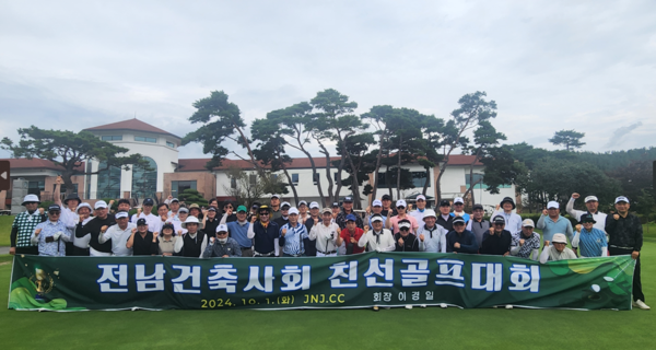 (사진=전라남도건축사회)