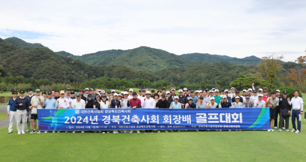 (사진-경상북도건축사회)