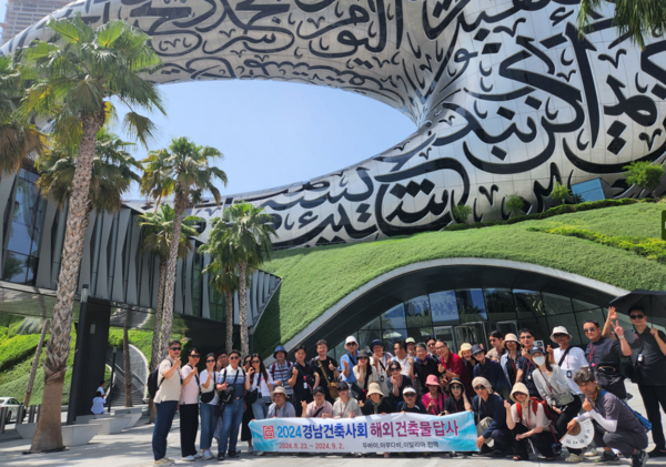 (사진=경상남도건축사회)