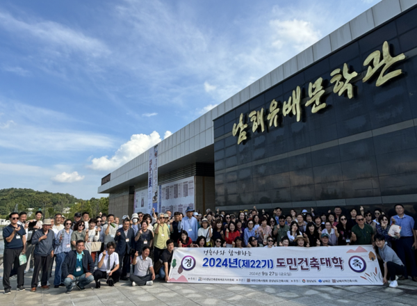 (사진=경상남도건축사회)