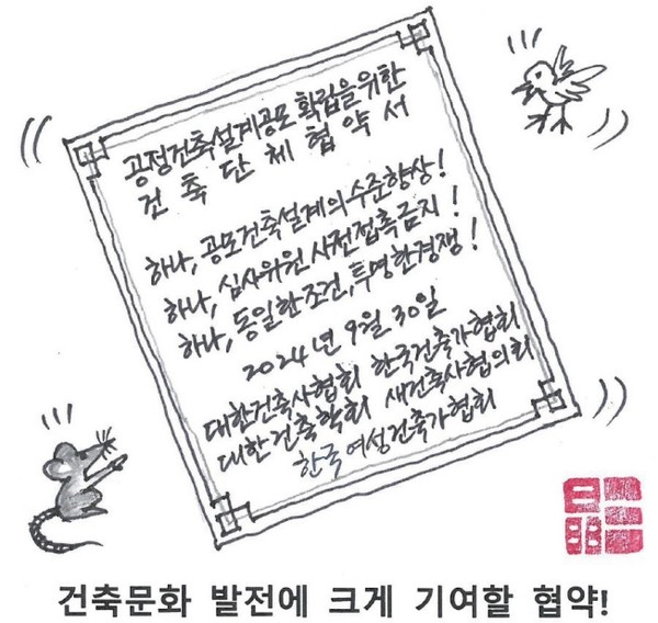 (그림=강정삼 건축사)