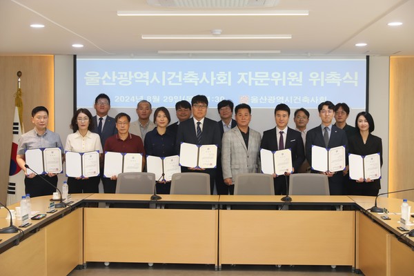 (사진=울산광역시건축사회)