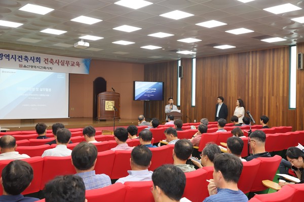 (사진=울산광역시건축사회)