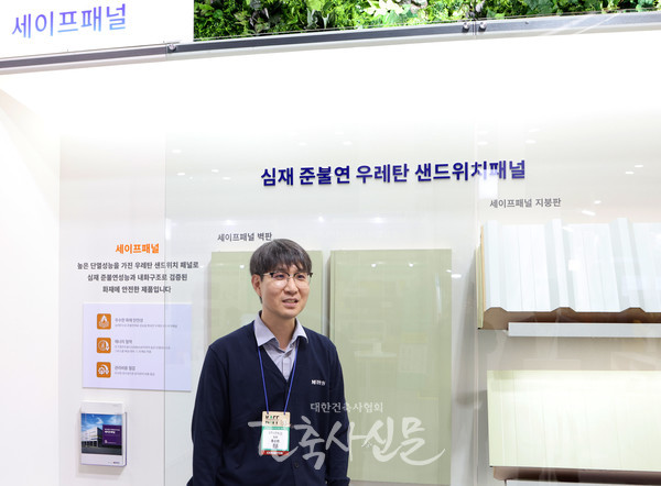 경동원 홍순환 팀장(사진=대한건축사협회 건축사신문)