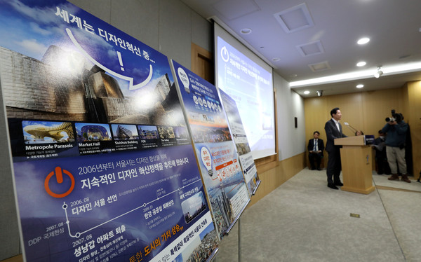 서울시가 도시건축의 디자인 혁신을 위해 설계공모 운영 기준을 개선한다. 사진은 지난해 도시·건축 디자인 혁신방안 발표 모습. (사진=뉴스1)