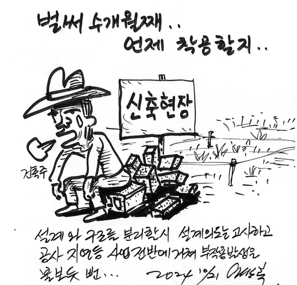 (그림=오필록 건축사)