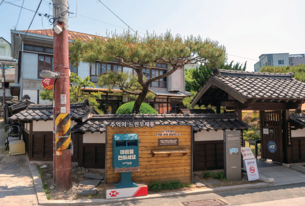 구룡포 근대 역사관 전경. (사진=김진섭 건축사)