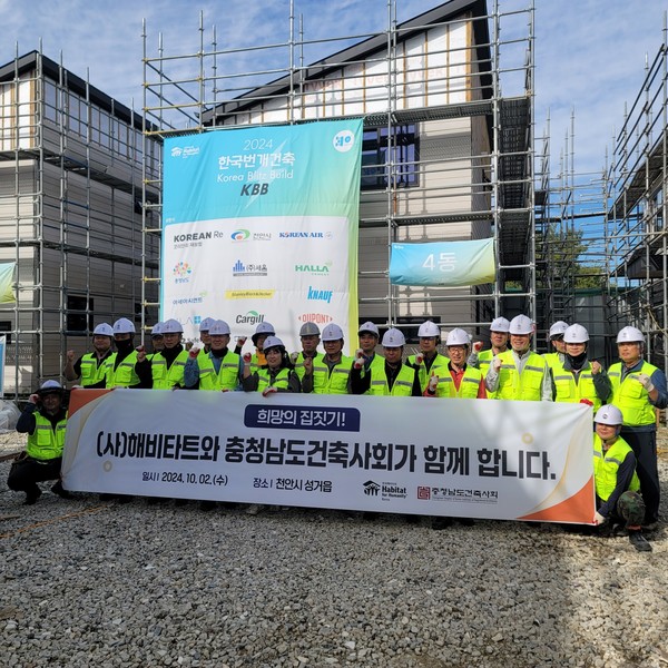 (사진=충청남도건축사회)