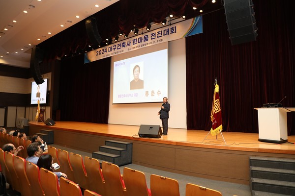 (사진=대구광역시건축사회)