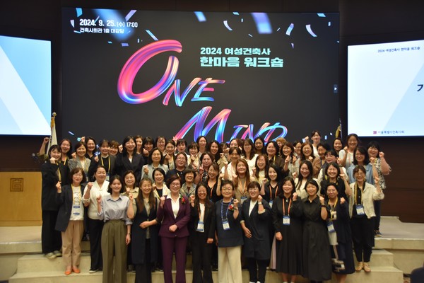 (사진=서울특별시건축사회)