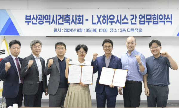 (사진=부산광역시건축사회)