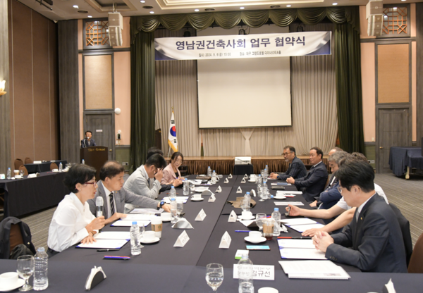 (사진=부산광역시건축사회)