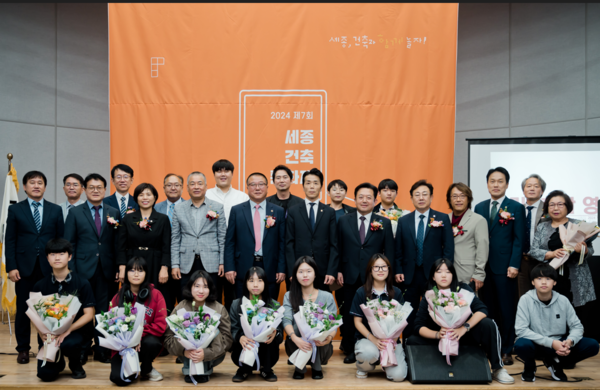 (사진=세종특별자치시건축사회)