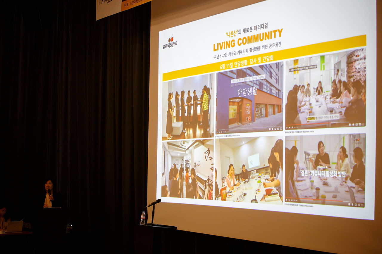 엄승아 부위원장이 청년 공유주거 사례인 ‘안암생활’을 바탕으로 커뮤니티 활성화 방안을 설명하고 있다. (사진=한국여성건축가협회)