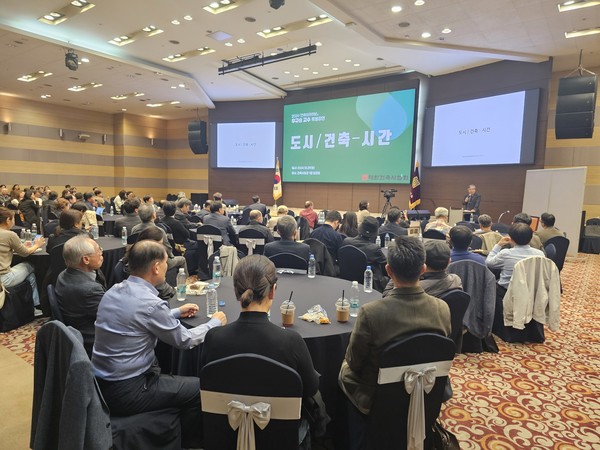 대한건축사협회 건축사교육원은 10월 29일 우규승 교수를 초청, 강연회를 개최했다. (사진=대한건축사협회)