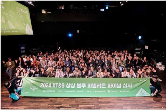 KT&G가 지역 폐기물을 재활용해 조형물을 제작 전시하는 ‘2024 상상 블루 파빌리온’ 시상식을 개최했다. 사진은 최종 선발된 18개 팀과 심사위원 등이 파이널 심사 이후 기념촬영을 하고 있는 모습(사진=KT&G)