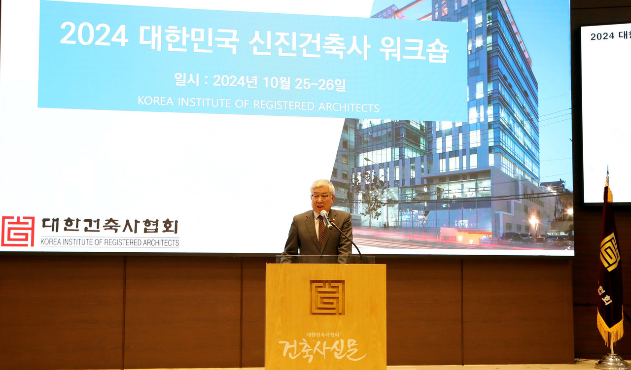 대한건축사협회 김재록 회장은 격려사를 통해 “협회도 신진건축사의 후원자가 될 수 있도록 다양한 의견을 들어보는 기회라고 생각하고 귀 기울이겠다”고 말했다. (사진=대한건축사협회 건축사신문)