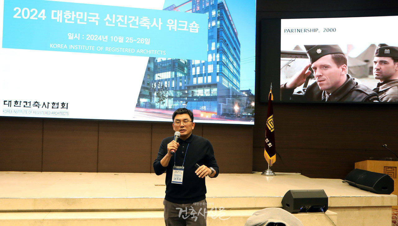 발제자이자 신진건축사위원회 위원장인 김시원 건축사(사진=대한건축사협회 건축사신문)