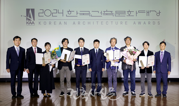 2024 한국건축문화대상 시상식이 10월 30일 개최됐다. 사진은 대상작 수상자와 국토부 진현환 차관(가운데), 대한건축사협회 안충환 상근부회장(좌로부터 첫 번째) 등 관계자. (사진=대한건축사협회 건축사신문)