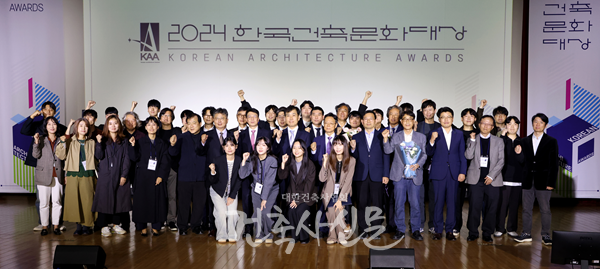2024 한국건축문화대상 수상자들이 함께 모여 기념사진을 촬영하고 있다. (사진=대한건축사협회 건축사신문)