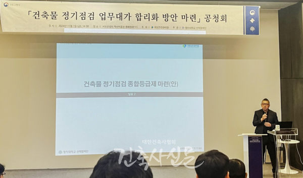 한국건축안전센터 정인기 대표 (사진=대한건축사협회 건축사신문)